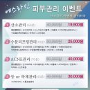 S라인피부관리샵 네이버블로그