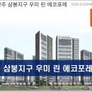 우미린 에코포레 이미지