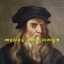 다빈치