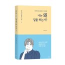 삭주로145번길 2R | 음악이 있는 인문학 콘서트 &#34; 나는 왜 일을 하는가?&#34;강원도교육청 신규 영양교사 일의 의미 교육 후기