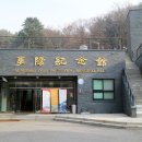 몽양여운형선생기념관 이미지