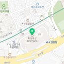 다산효성해링턴타워공인중개사사무소 이미지