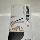 마켓컬리 추천 고메공방 들기름막국수 내돈 내산 완전 솔직 리뷰