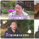 [천지일보] ‘나는 SOLO’ 33기 영수, 순자 웃음에 “가능성 있겠다”… 엇갈린 로망 데이트 이미지