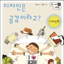 (주)디자인공감 이미지