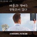 잠언라이프 이미지