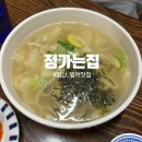 양산범어맛집 칼국수가 맛있는 정가는집 방문후기