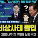 대통령실 패닉!! 사실상 '윤석열 당선 무효형'급 법원 판결에 침묵... 해명이 없네??? 이번 판결이 치명적인 2가지 이유 이미지