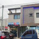 [군산 맛집] 군산 현지인 추천 &#34;현대횟집&#34; 군산 나운동 맛집