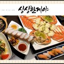 싱싱한게야 이미지