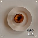 호즈 | [대전 감성카페☕] 성심당 근처 10분 거리, 탄방동 ‘호즈(HOZ)’ 에그타르트 맛집 후기