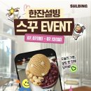 설빙지점