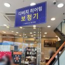 다비치안경동구청점 이미지