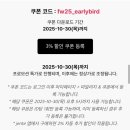 오웬피플 | 젠테스토어 얼리버드 세일 최대 8%할인 (6%중복 할인쿠폰) 26일까지 할인받아 구매하세요!!