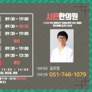 동한의원 이미지