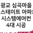 신원시스템에어컨 이미지