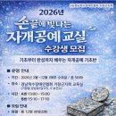 공예교실 이미지