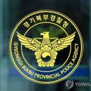 &#34;고양시 상가서 칼부림&#34; 예고 글 올린 10대 검거 이미지