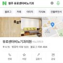 유로센터비뇨기과의원 이미지