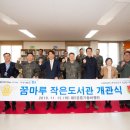 꿈마루도서관 이미지