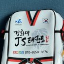 이서태권도장 이미지