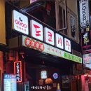 서면시장 화장실 이미지