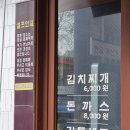 반포김치찌개 이미지
