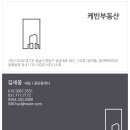 샤인빌평촌