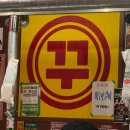 꾸석지돌판한우 분당야탑점 이미지