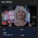 [펌] (속.보) 트럼프, "미국 부정선거 폭로한 피터스 사면" 이미지
