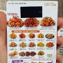 [함안 맛집] 군북 멕시카나치킨 땡초향나는 맵단짠...주문 솔직후기(ft. BBQ치킨에서 멕시카나치킨으로!)