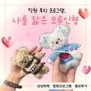 [동구샘터] 모루공예의 모든 것(모루인형, 모루플라워 만들기) | [광주・전남 기업 출강] 직원복지프로그램으로 선택된 "모루인형" 키링 만들기ㅣ삼성화재