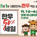 사랑해한우 이미지