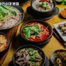 강창구찹쌀진순대 네이버블로그