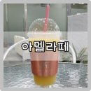 제2롯데월드몰 아멜라떼