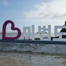 청정지역 섬 미법도 이미지