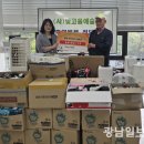 빛고을용품