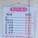 정읍순대국 | 정읍/김제 순대국 현지인 맛집[원조시골집] 내돈내산 후기