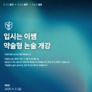 이쌤논술