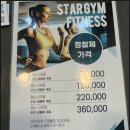 스타짐 계양구청점 | 스타짐 계양구청점 과체중 다이어터의 고민 해결 방법 3가지!