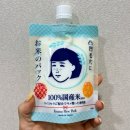 카스워시 | 돈키호테 추천템 | 케아나 나데시코 쌀팩 솔직후기 | 사케카스팩(막걸리팩, 술지게미팩)비교
