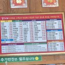 순천 신대지구 중화요리 &#39;장가계&#39; 메뉴 가격 내돈내산