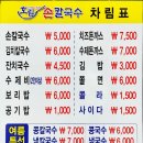 호림칼국수 이미지