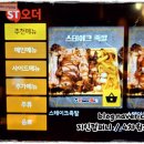 산적이 만든족발