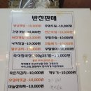 구성로63번길 | 용인 구성동 맛집 밥엔청국장 푸짐한상 후기