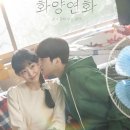 화양연화 이미지