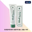 프로벨