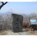 5월8일(일)수도권55산 [23차]고래산구간과 문안산 이미지