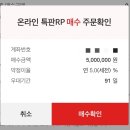 대신증권 앞 | [공무원 재테크일기] 대신증권 특판RP 우대금리기간 다채움ㅎㅎ✌️