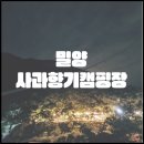 사과향기 캠핑장 이미지